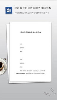 教育信息咨詢視覺素材全攻略 提升專業形象的關鍵要素